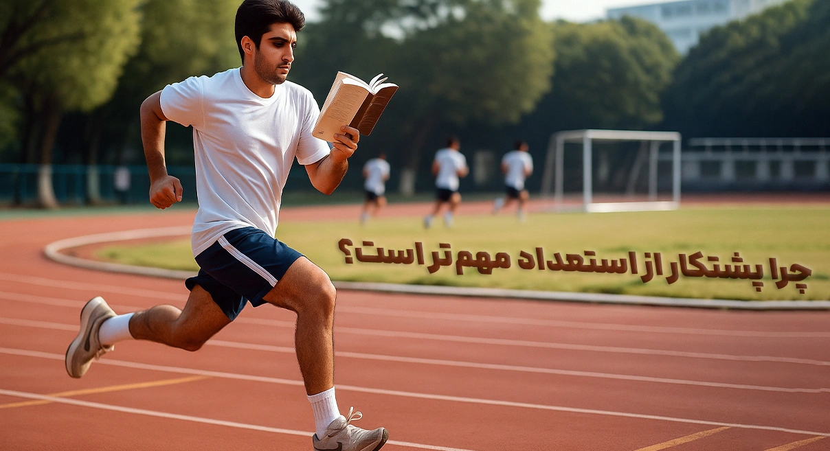 چرا پشتکار از استعداد مهم‌تر است؟ راز موفقیت‌های ماندگار دانش‌آموزان